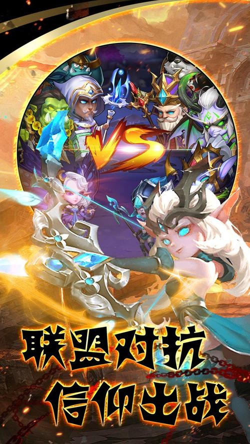 联盟挂机app手机版游戏截图