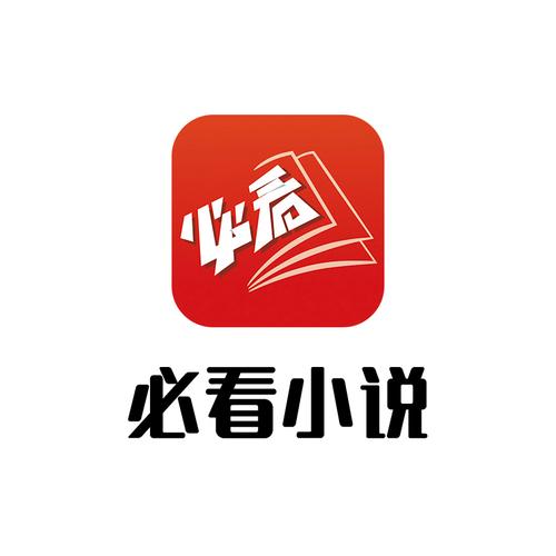必看小说免费极速版游戏截图