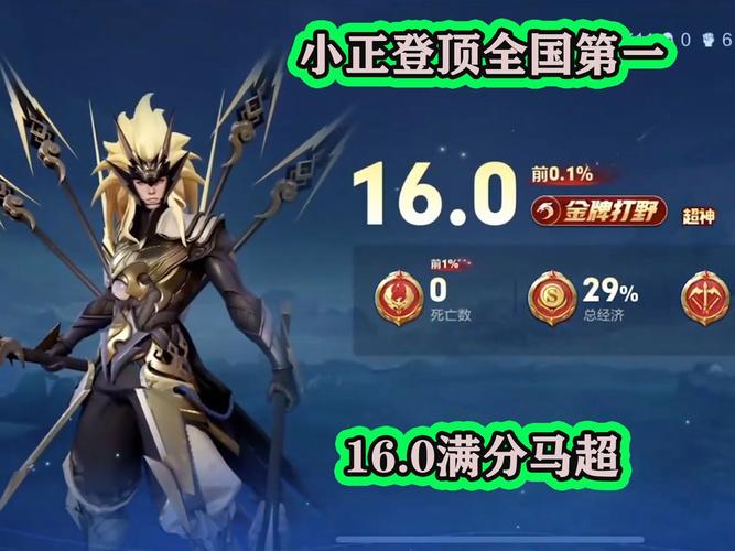 王者荣耀马超无限戳软件v1.0缩略图