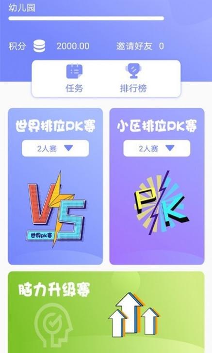 脑王1加1红包版