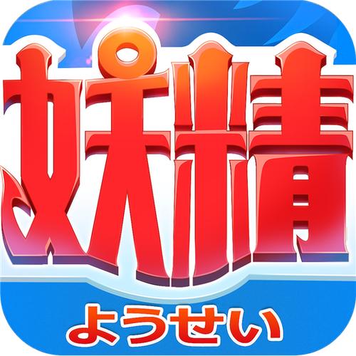 有妖气尾巴小米版游戏截图
