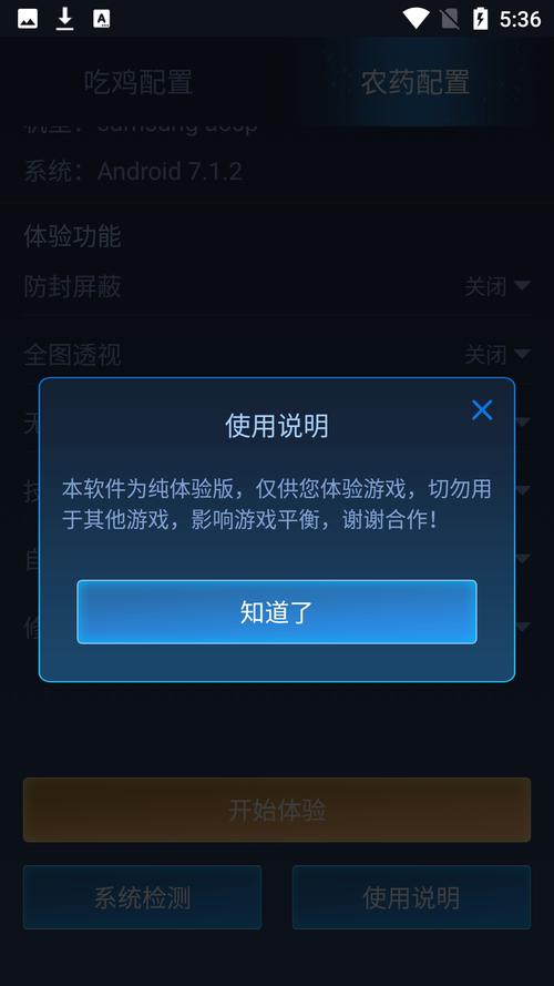 王者荣耀科技守护者下载安装