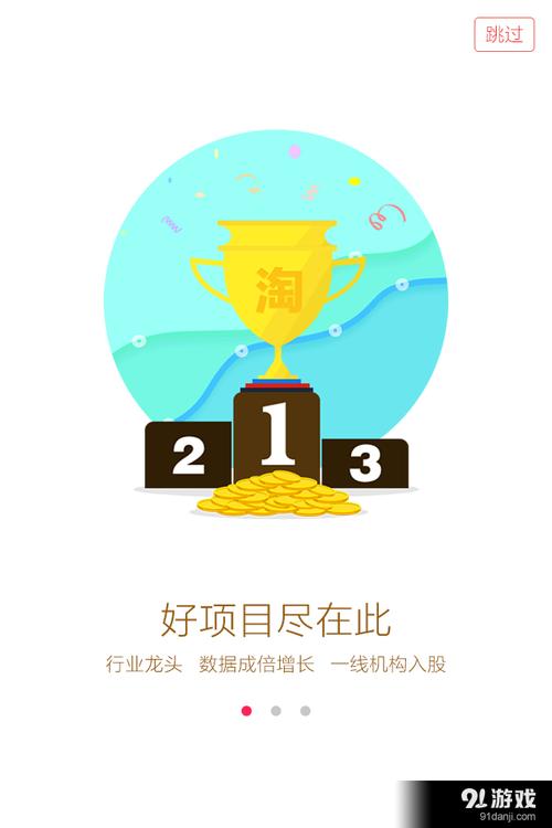 多淘金v5.1游戏截图