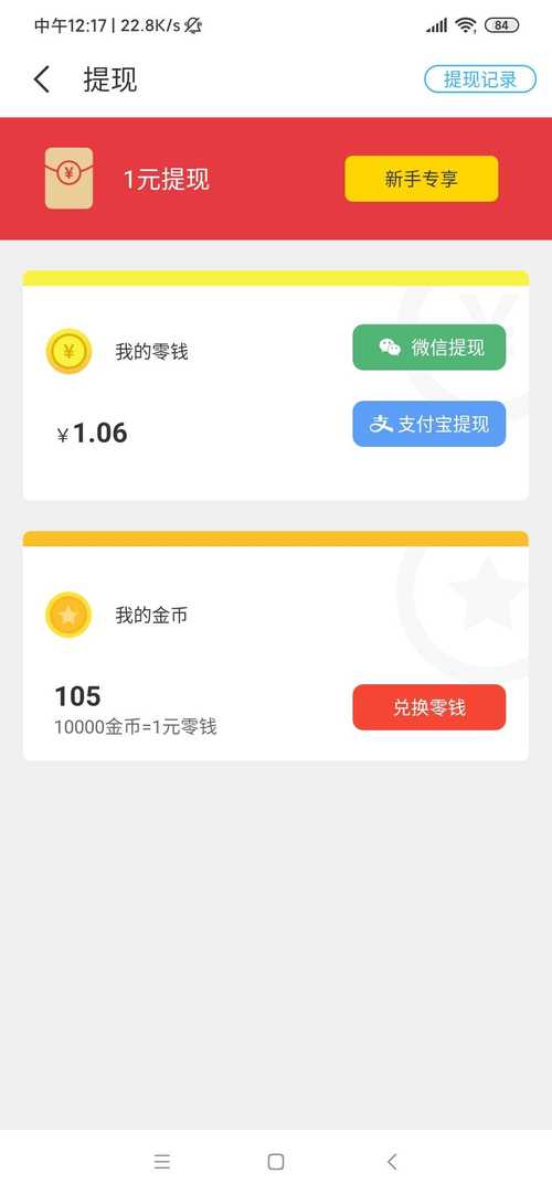 小黑盒赚