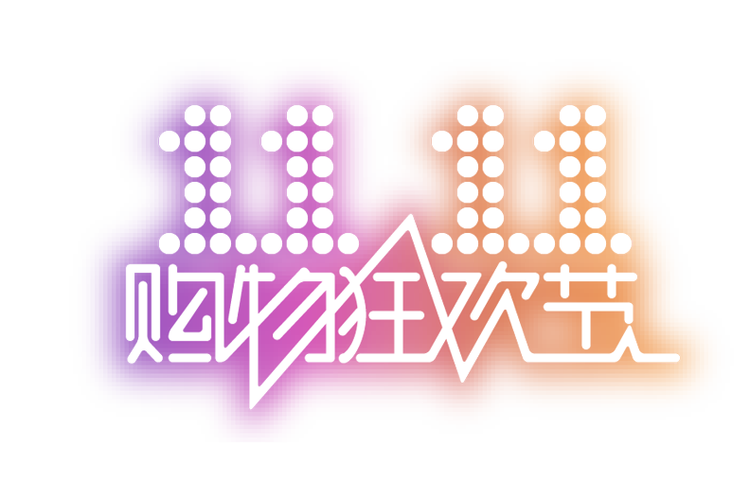 狂欢超市