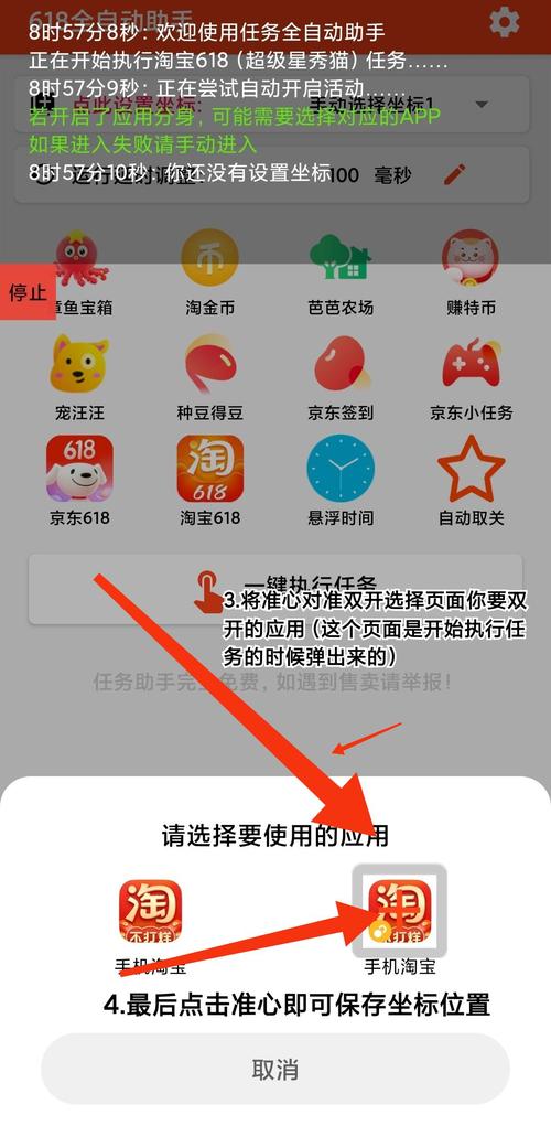 淘京猪手618版游戏截图