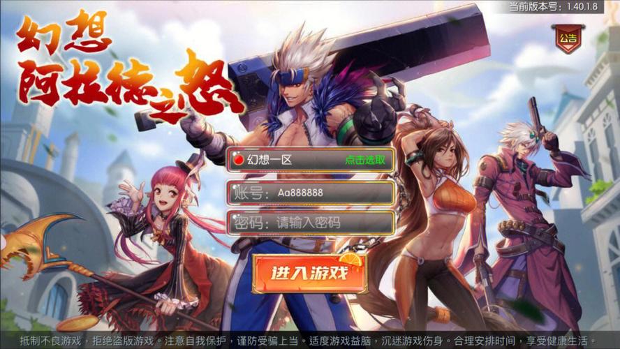 阿拉德之怒辅助秒杀最新版v3.0
