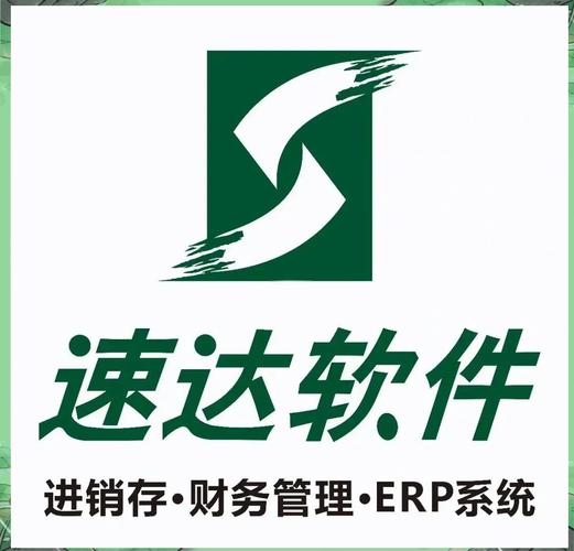 速达app