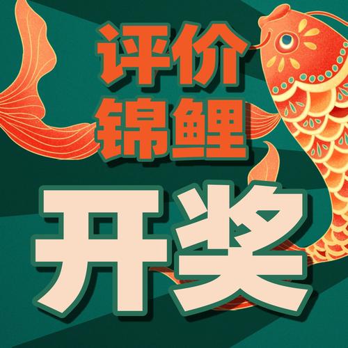 锦鲤送好运(钓鱼游戏赚钱)游戏截图