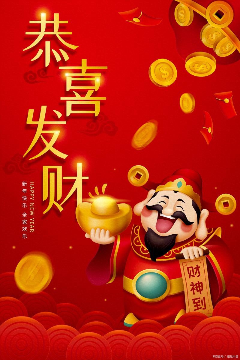 今晚迎财神赚钱版游戏截图
