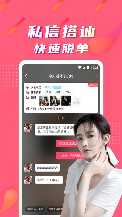 陌微陌恋游戏截图
