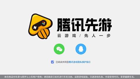 王者荣耀无防沉迷版云游戏下载游戏截图