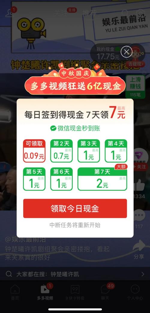 多多短视频300元红包版缩略图