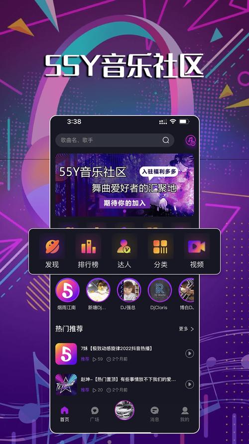 55Y音乐社区游戏截图