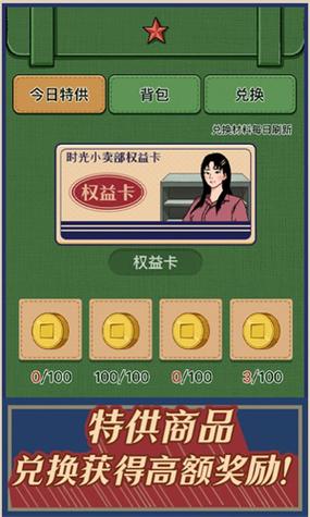 王蓝莓的小卖部破解版无限金币下载最新版缩略图