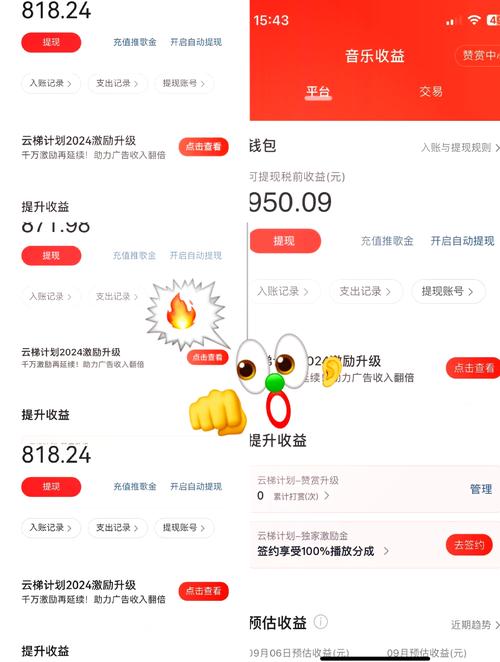 听歌一小时赚