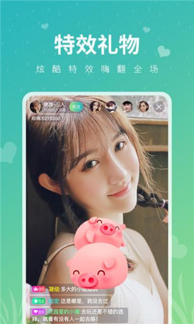 花心直播最新版缩略图