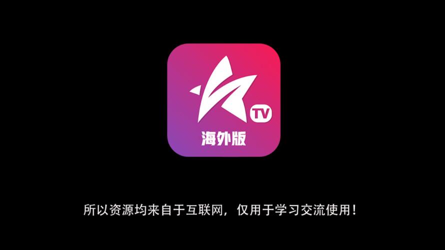 火星tv直播海外版图标