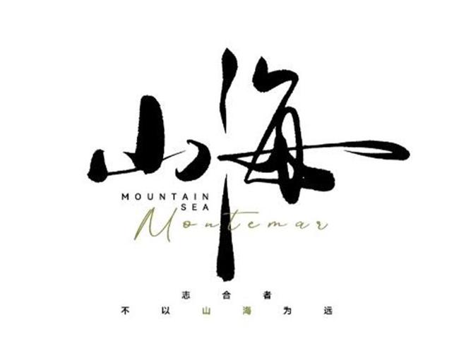 山海搜书游戏截图