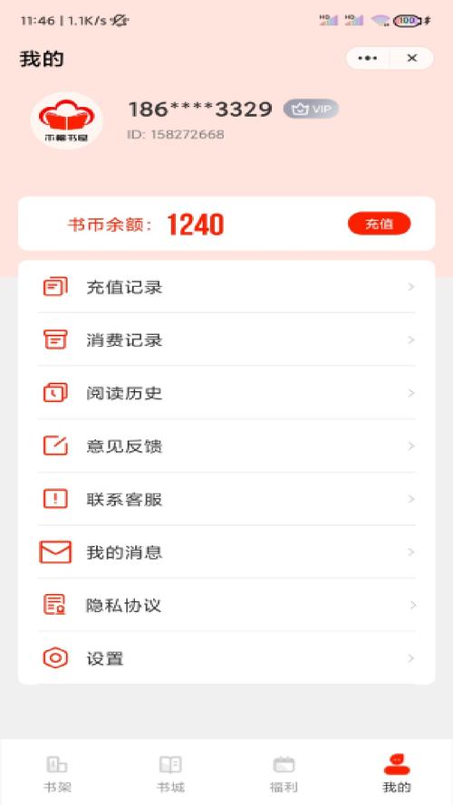 木棉书屋最新版V3.5