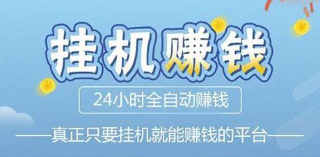 九安龙虾挂机赚钱缩略图