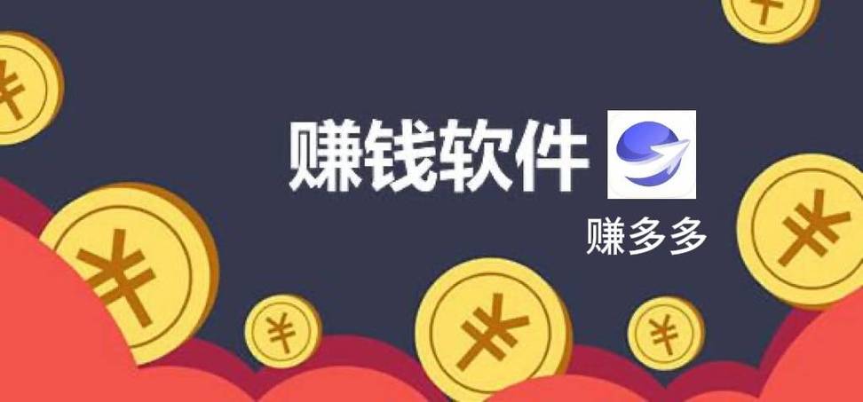 美聊兼职赚钱app