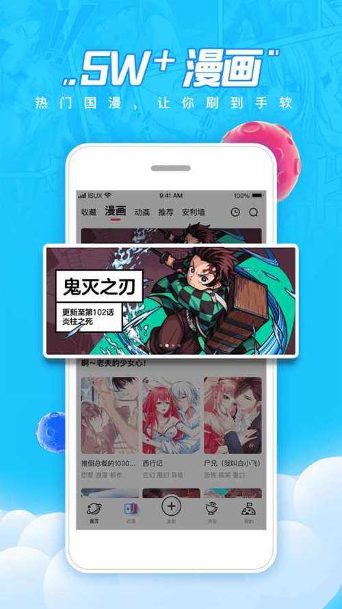 波洞漫画官网版