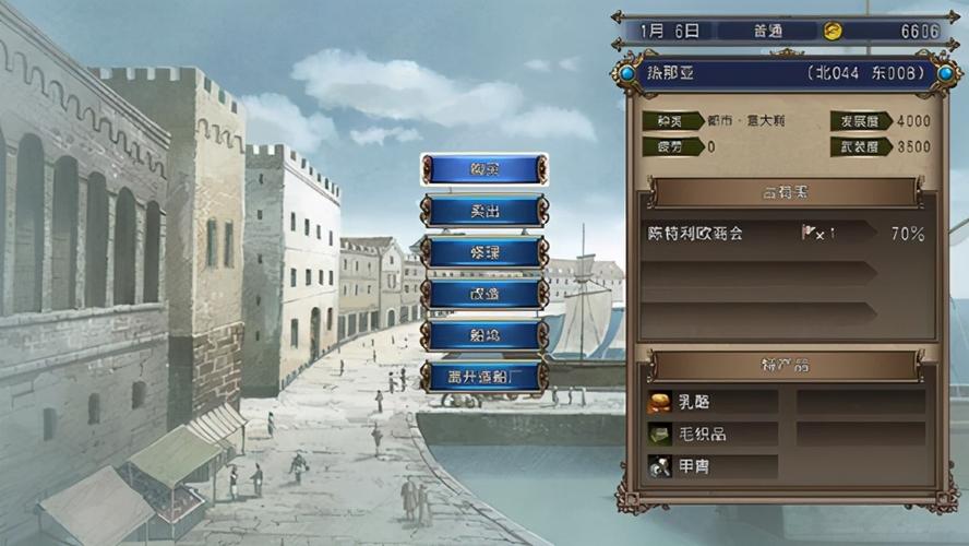 大航海时代4威力加强版HD修改器