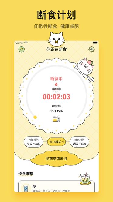 小懒喵健康记录