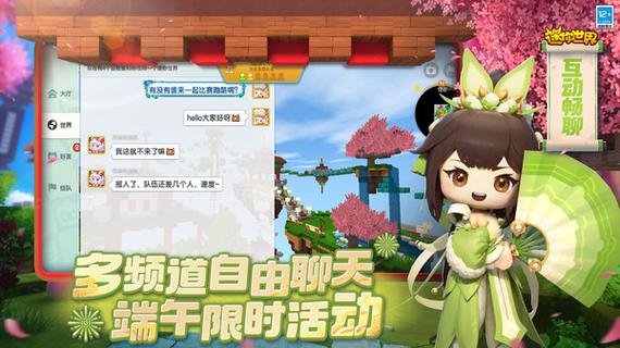 迷你世界手机挂辅助免费版彩色版游戏截图