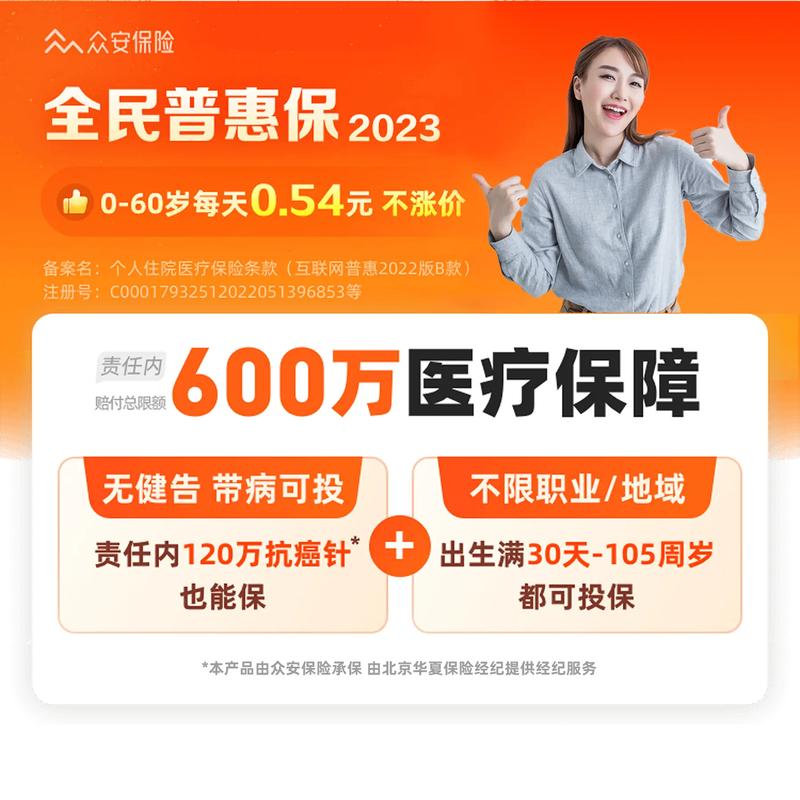 众惠宝抢单游戏截图