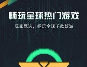 奇游盒子游戏截图