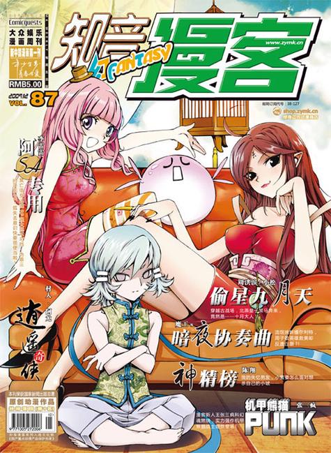 知音漫客连载漫画app缩略图