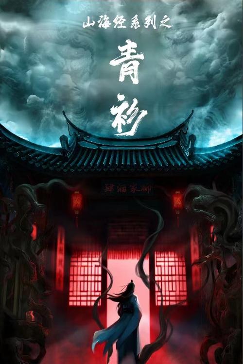 青衫美剧游戏截图