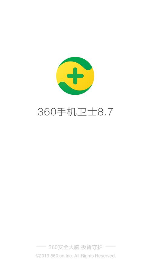 360手机卫士抢红包专版游戏截图