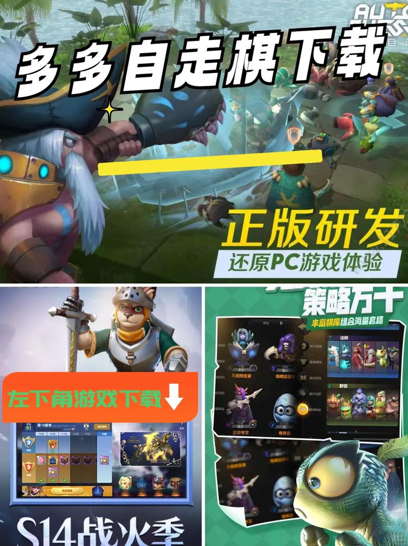 多多自走棋刷糖果辅助游戏截图