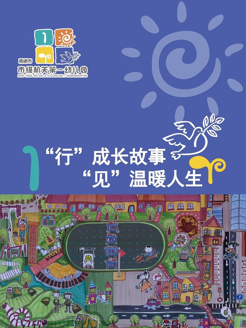 2020学前教育宣传片观后感