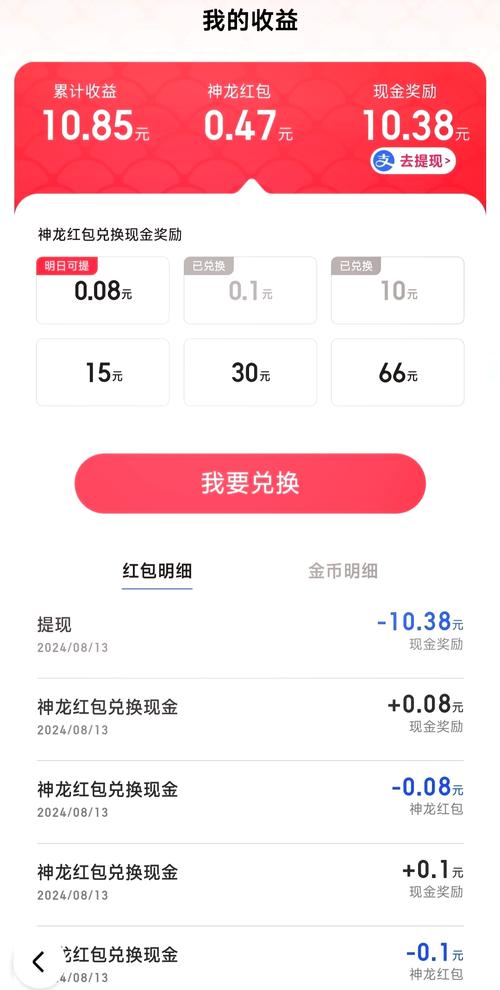 玩个龙红包版
