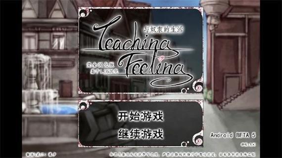 teachfeeling魔改版缩略图