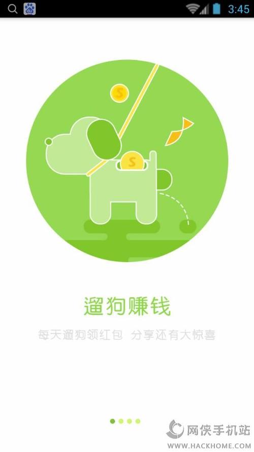 2019遛狗赚钱app