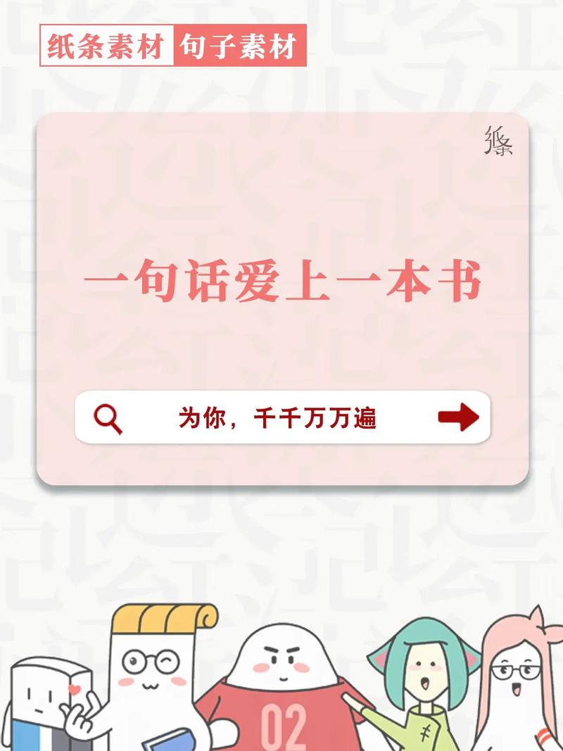 爱上书