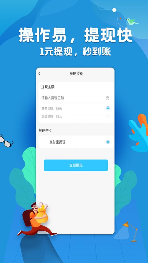 乐派抢单游戏截图
