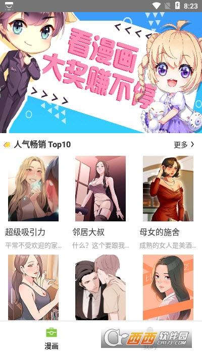 严选漫画破解版v2.0