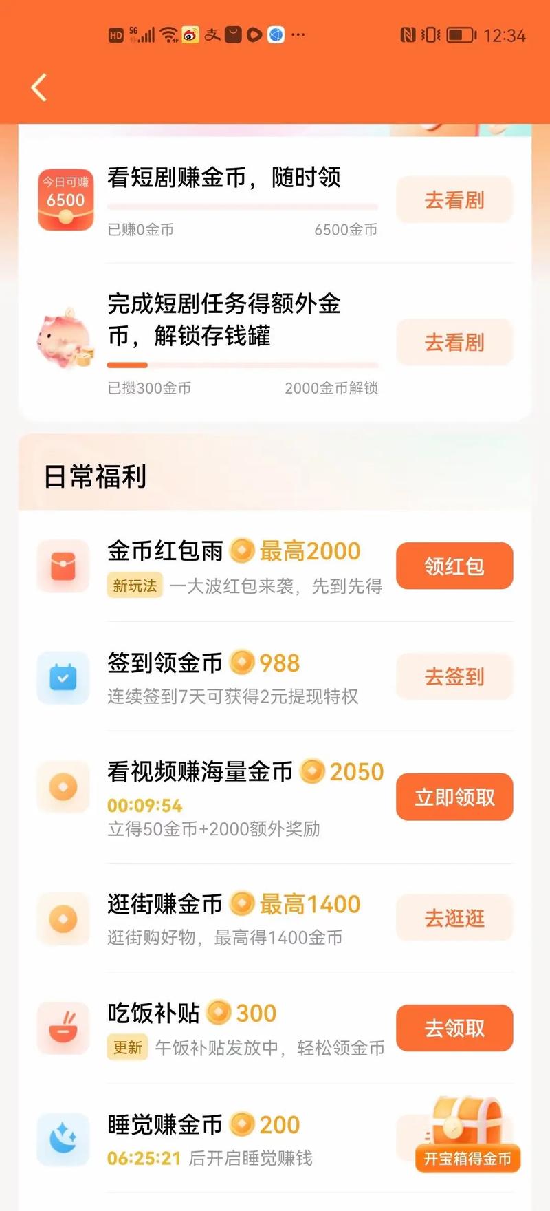 红荔枝（手机赚钱软件）