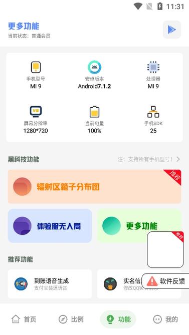 极热画质助手答案最新缩略图