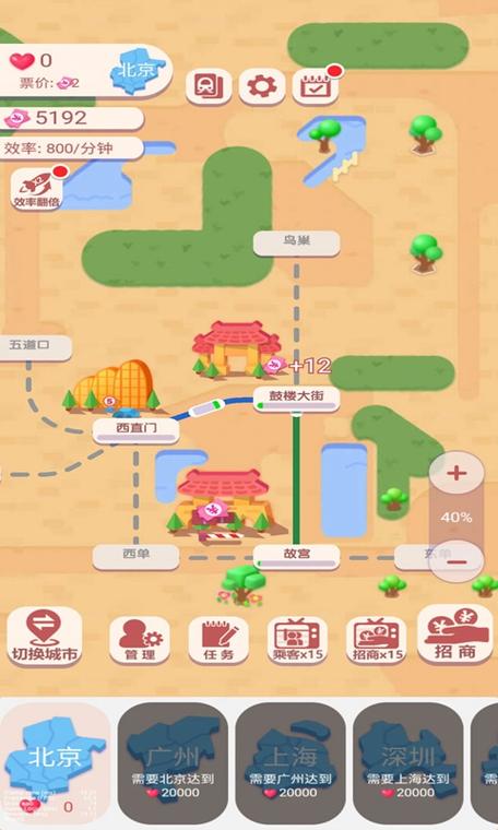高铁时代红包版2021图标