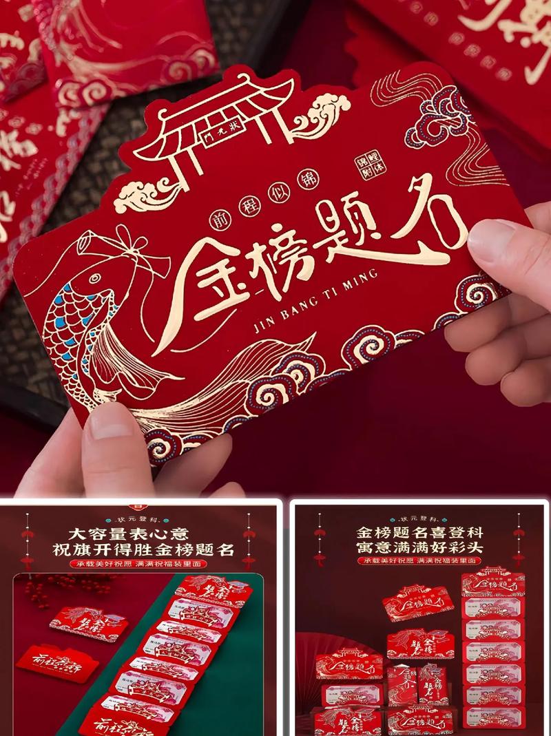金榜题名猜成语红包版