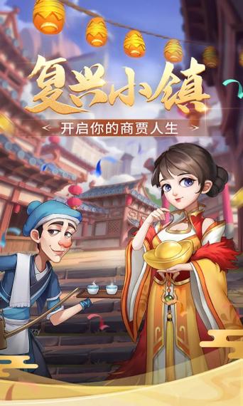 富贵大东家v1.9.2游戏截图