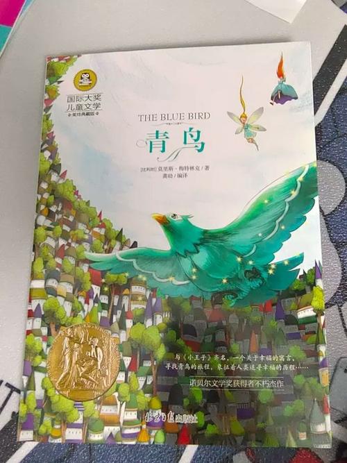 青鸟免费小说