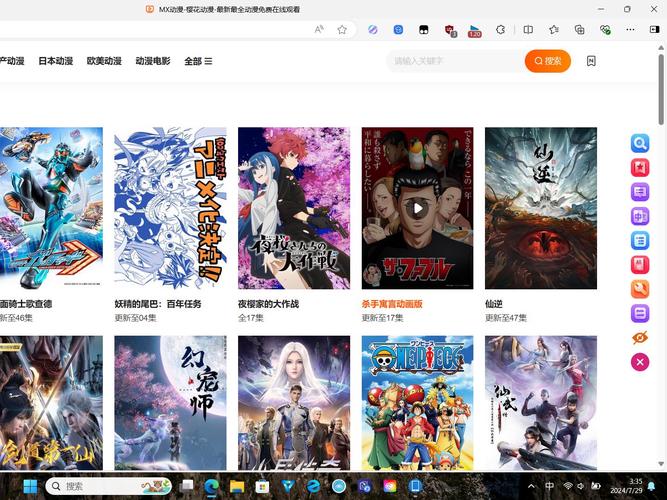 MX动漫最新版游戏截图
